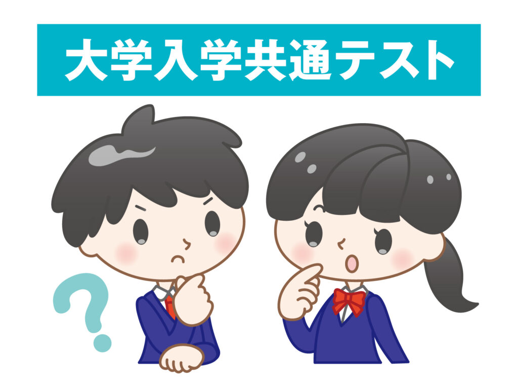 共通テストに苦戦しているイラスト